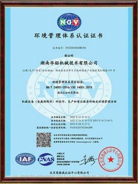 Environmental Management System Certification