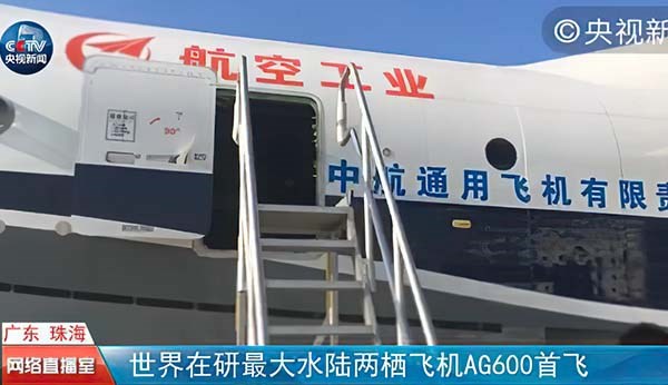 AG600 Aircraft Boarding Stairs